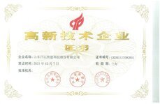 高新技術企業(yè)